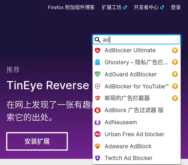 FireFox火狐浏览器安装广告拦截扩展插件的方法