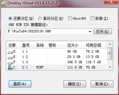OneKey Ghost（一键还原）备份/恢复硬盘分区 用于Windows系统备份和还原