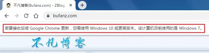 Chrome谷歌浏览器在Windows 7系统关闭“升级Windows 10”的通知条