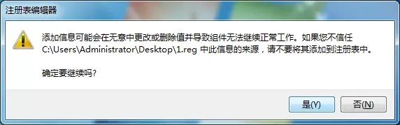 Chrome谷歌浏览器在Windows 7系统关闭“升级Windows 10”的通知条