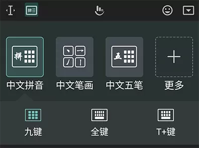触宝输入法（TouchPal）：安卓系统中文输入法 追求极致的输入体验 APK安装包下载