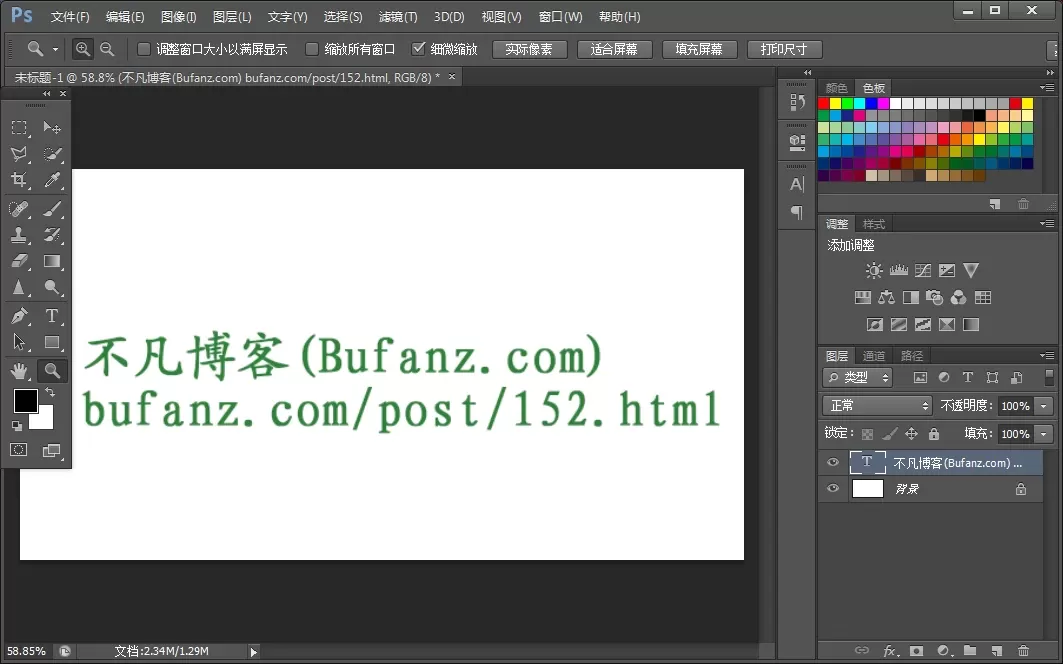 Adobe Photoshop CS6简体中文精简版