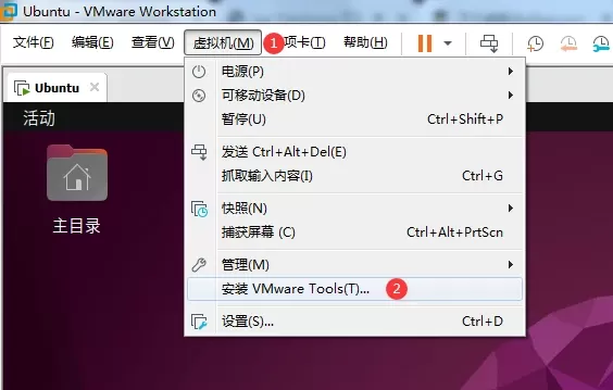 虚拟机VMware的Ubuntu桌面系统安装VMware Tools