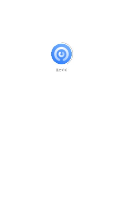 重力听听音乐app1.1.8 v1.1.8