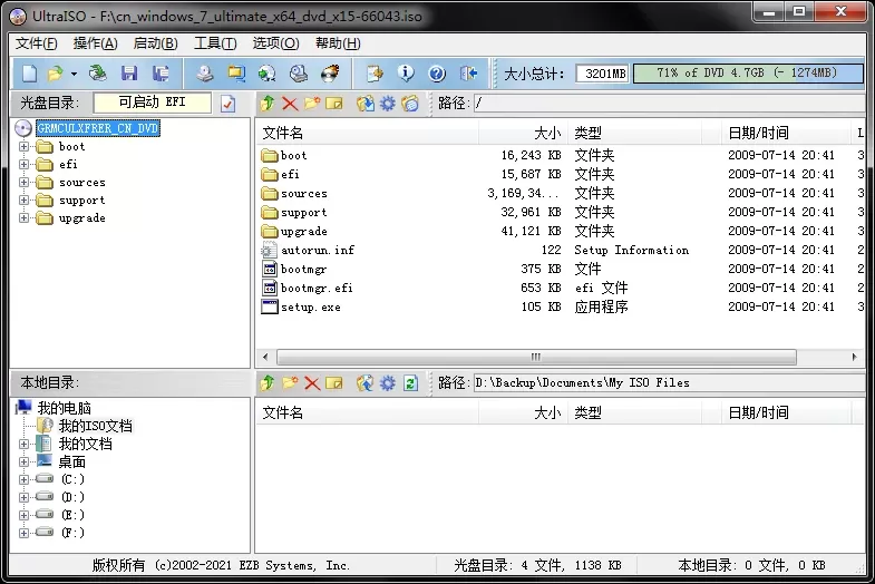 UltraISO（软碟通）：功能强大方便实用的光盘映像文件制作工具（含正版注册码）
