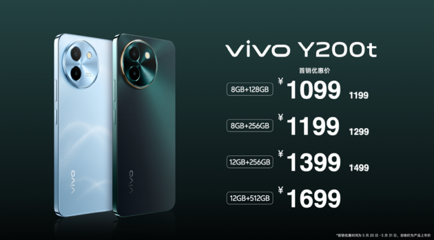 vivo Y200系列：推出“外卖模式”，超长不锁屏待机+室内外亮度快速调节，1099元起售